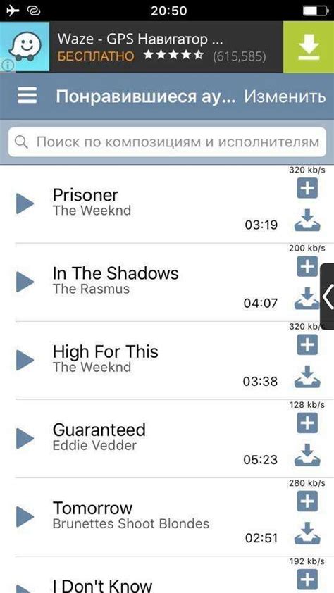 Шаги для добавления музыки в ВК с iPhone