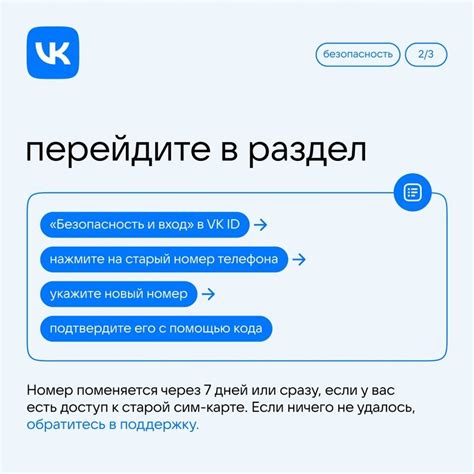 Шаги для изменения звука звонка в настройках ВКонтакте