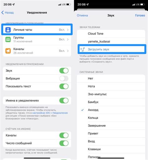 Шаги для изменения звука уведомлений в Телеграмме на iPhone 12:
