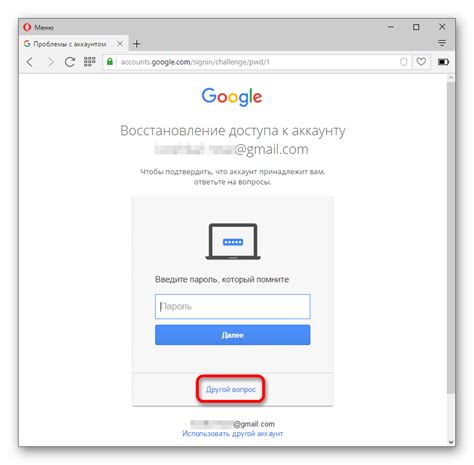 Шаги для изменения пароля в Gmail