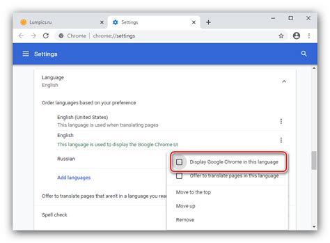 Шаги для изменения языка в настройках Google Chrome