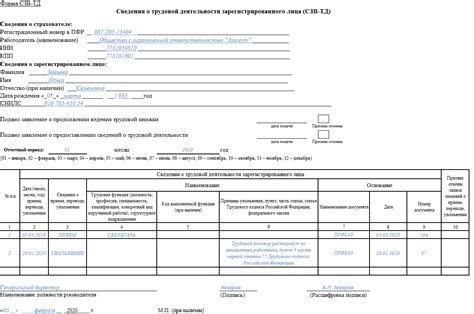 Шаги для изменения GUID в программе 1С 8.3 СЗВ-ТД 2022