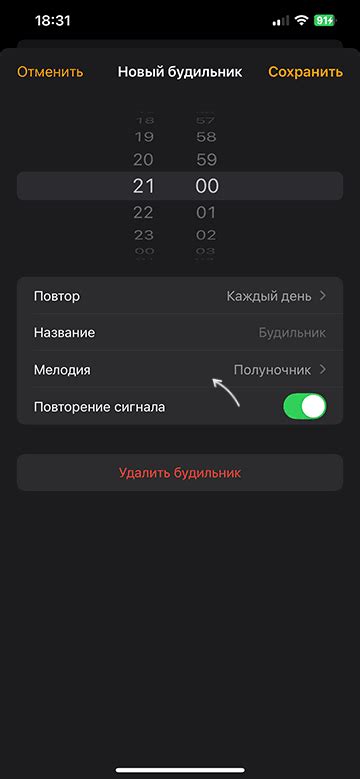 Шаги для настройки будильника на iPhone: