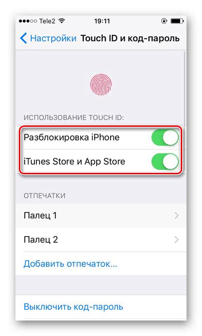 Шаги для настройки отпечатка пальца на iPhone 13