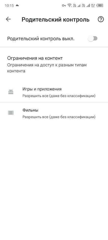 Шаги для настройки родительского контроля на телефоне Технопарк 8С