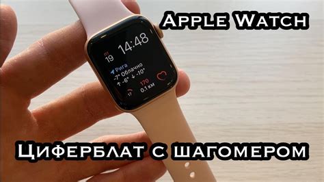 Шаги для настройки Apple Watch