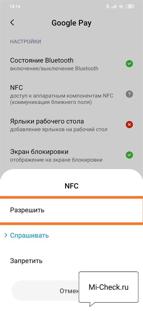 Шаги для настройки NFC на Samsung A32