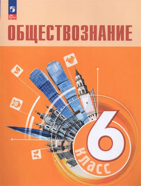 Шаги для научить рисованию личности по обществознанию 6 класс