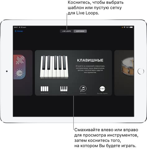 Шаги для начала работы с GarageBand на iPhone: установка и настройка