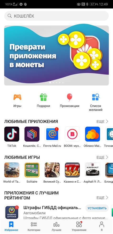 Шаги для обновления Телеграм на Huawei без Google Play Store