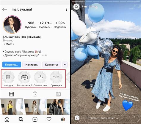 Шаги для оставления отзыва в сторис в Instagram с мобильного телефона