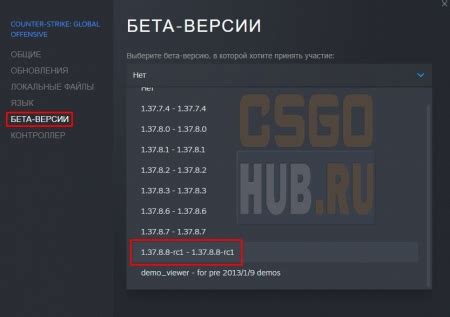 Шаги для отключения бета-версии Стим на Windows