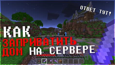 Шаги для отключения крайнего мира на сервере Minecraft Aternos