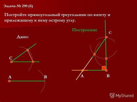 Шаги для отключения рычага к острому углу в Inkscape