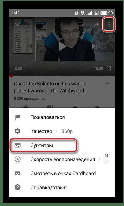 Шаги для отключения субтитров в TikTok на Android