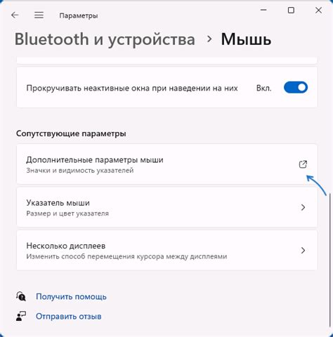 Шаги для отключения ускорения мыши в Windows 11