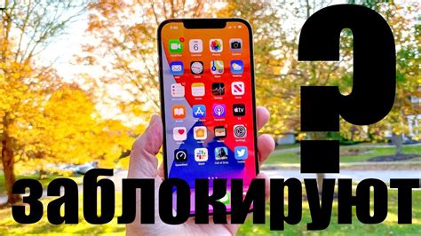 Шаги для отключения устройства от iPhone