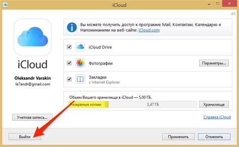 Шаги для отключения iCloud Drive на iPhone