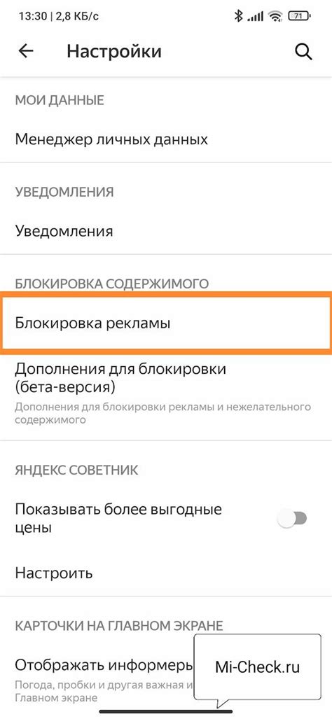 Шаги для очистки поиска в Яндексе на телефоне Андроид Redmi 7A