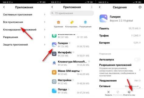 Шаги для очистки приложения Chrome на телефоне