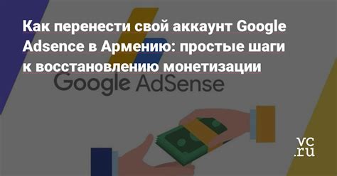 Шаги для подключения Google AdSense