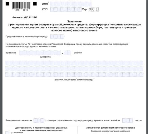 Шаги для получения информации о ЕНС по ИНН