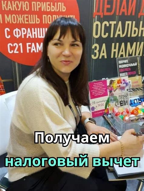 Шаги для получения налогового вычета