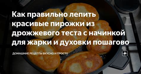 Шаги для правильной подготовки дрожжевого теста