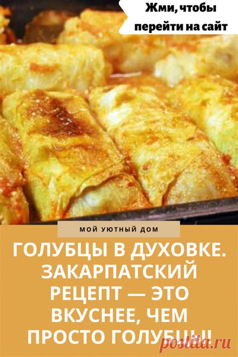 Шаги для приготовления голубцов в духовке