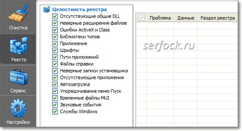 Шаги для проведения очистки реестра с помощью CCleaner