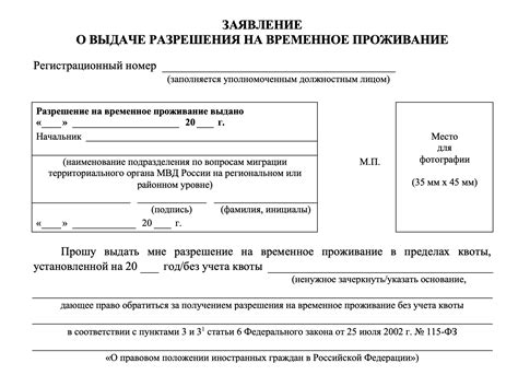 Шаги для проверки наличия квоты на РВП