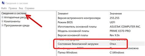 Шаги для проверки настроек политики безопасной загрузки