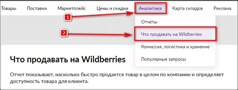 Шаги для регистрации аккаунта на Wildberries