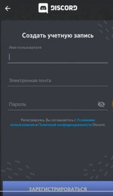 Шаги для регистрации в Discord и создания аккаунта