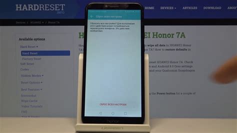 Шаги для сброса настроек через кнопки на Honor 7A