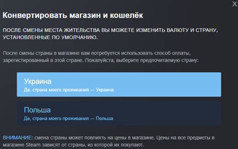 Шаги для смены основной валюты в Steam