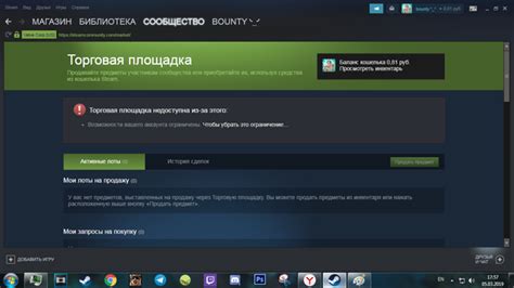 Шаги для снятия бана с торговой площадки в Steam