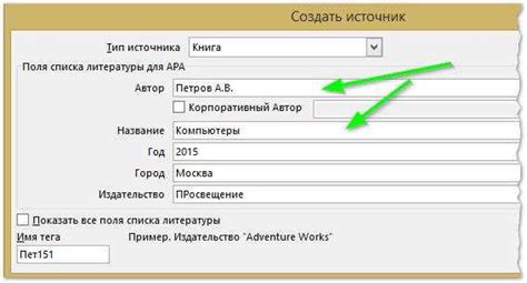 Шаги для создания аккаунта в Microsoft Word