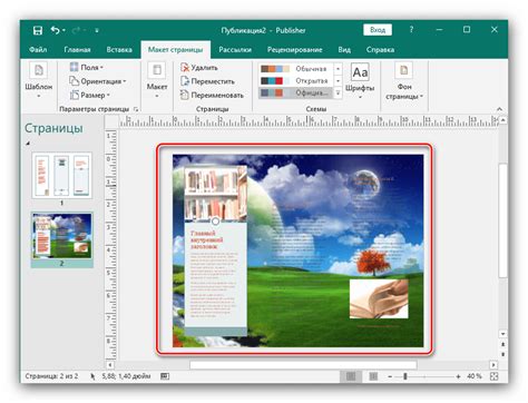 Шаги для создания брошюры в Publisher 2016