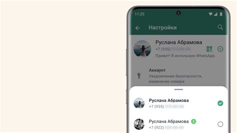 Шаги для создания второго аккаунта WhatsApp на Android