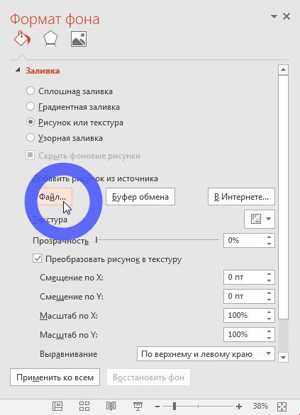 Шаги для создания изображения с полупрозрачностью