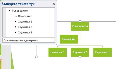 Шаги для создания оргструктуры в Word