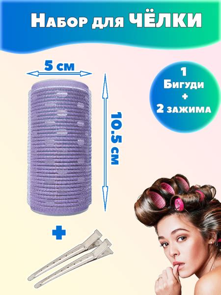 Шаги для создания челки