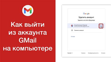 Шаги для удаления аккаунта Gmail на Android