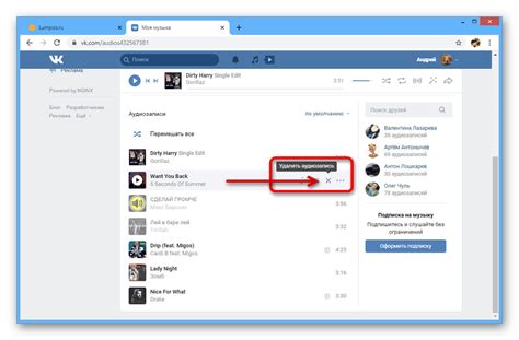 Шаги для удаления аудиозаписей из архива ВКонтакте