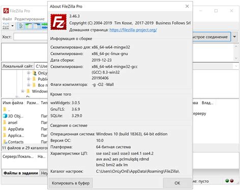 Шаги для удаления заданий в FileZilla