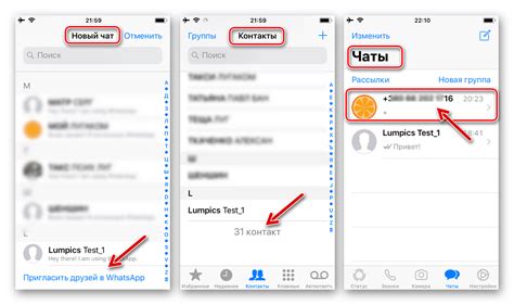 Шаги для удаления контакта в WhatsApp