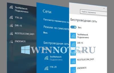 Шаги для удаления старого Wi-Fi из списка сетей