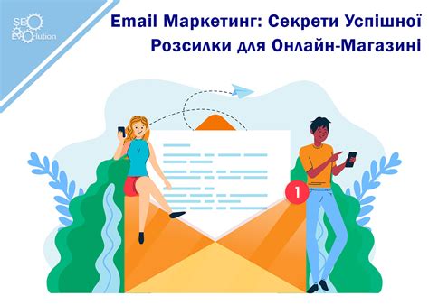 Шаги для успешной email рассылки