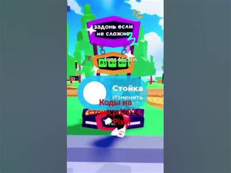 Шаги для установки стойки в игре pls donate